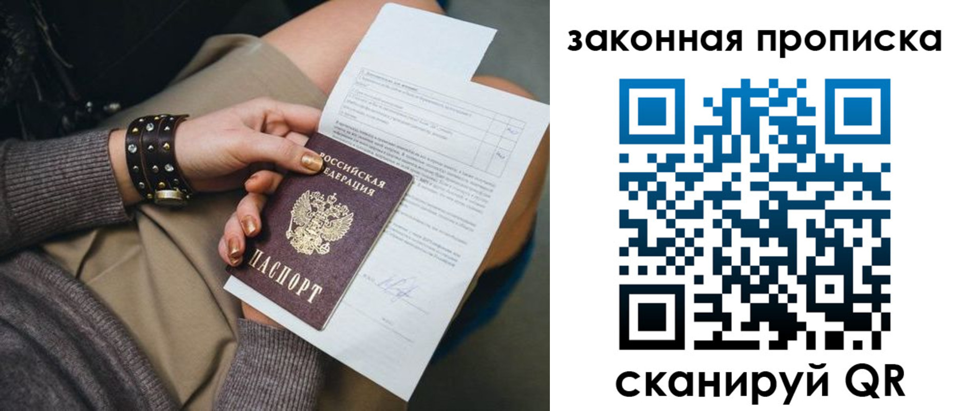 временная регистрация гарантия в Новоузенске