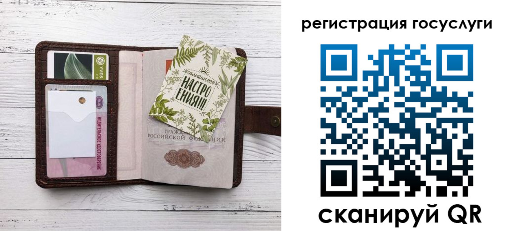 прописка 2025 в Новоузенске