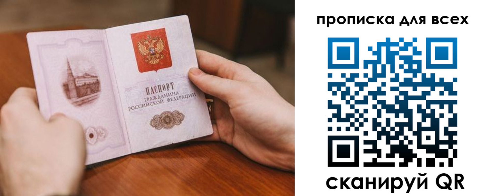 прописка ребенка в Новоузенске
