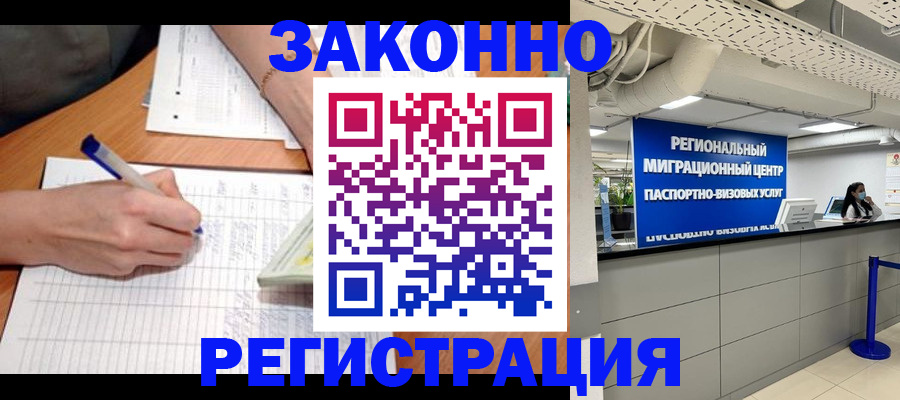 регистрация в Новоузенске