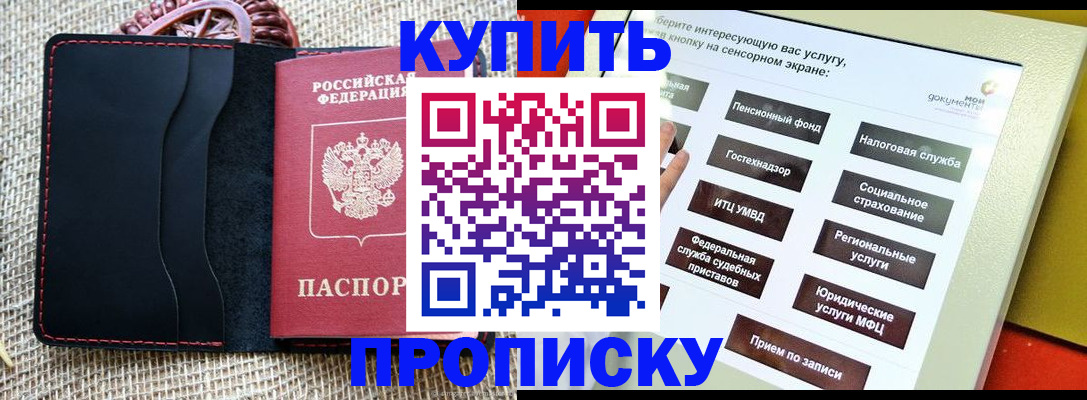 прописка иностранных граждан в Новоузенске